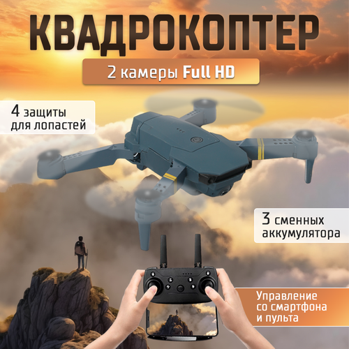 Квадрокоптер с дополнительным аккумулятором, складной с 2 камерами, 1080p, WiFi, квадрокоптеры для детей, идеальный подарок