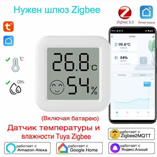 Датчик температуры и влажности Zigbee нужен шлюз 1200₽