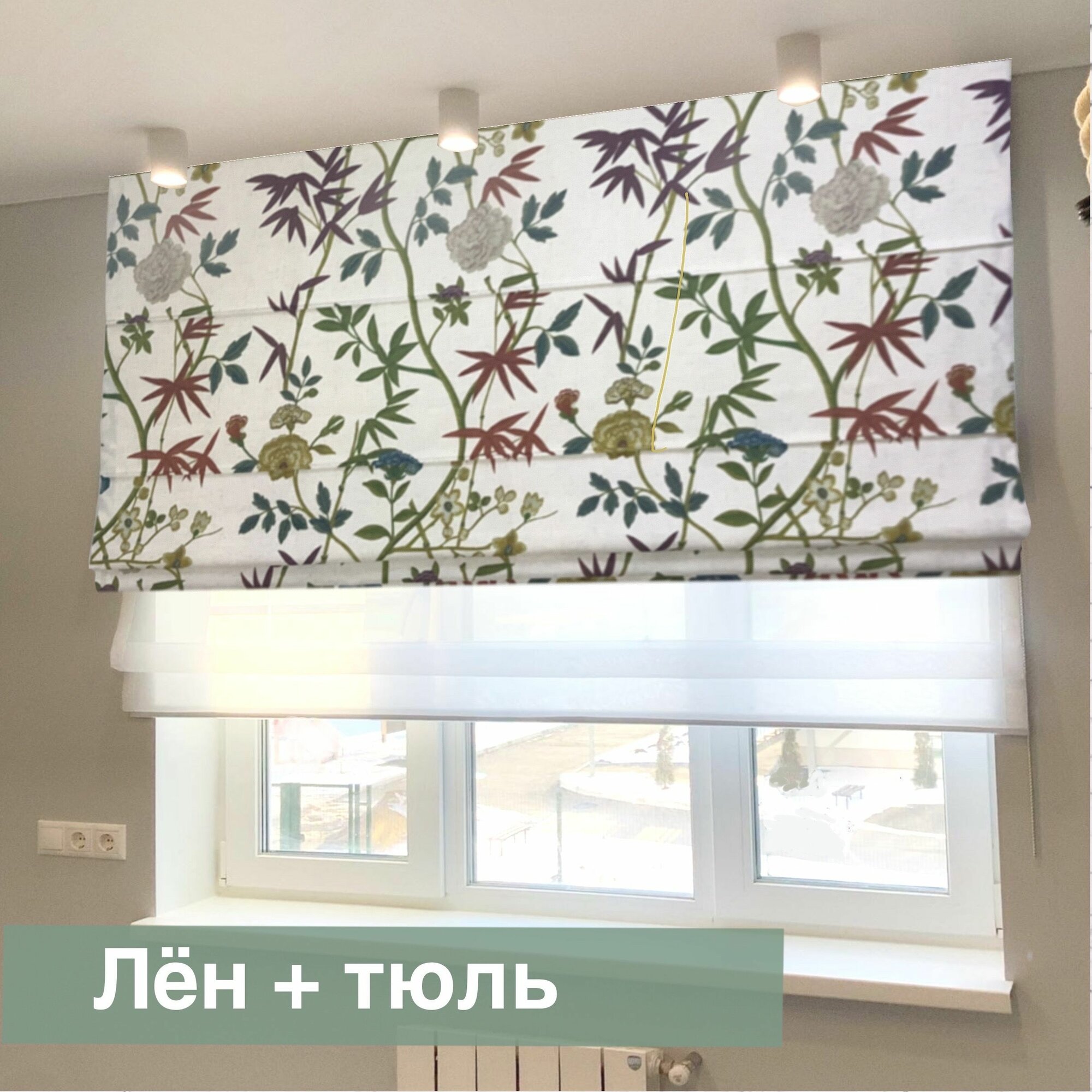 Римская штора день-ночь Гарден/ ширина 150 см/ высота 170 см