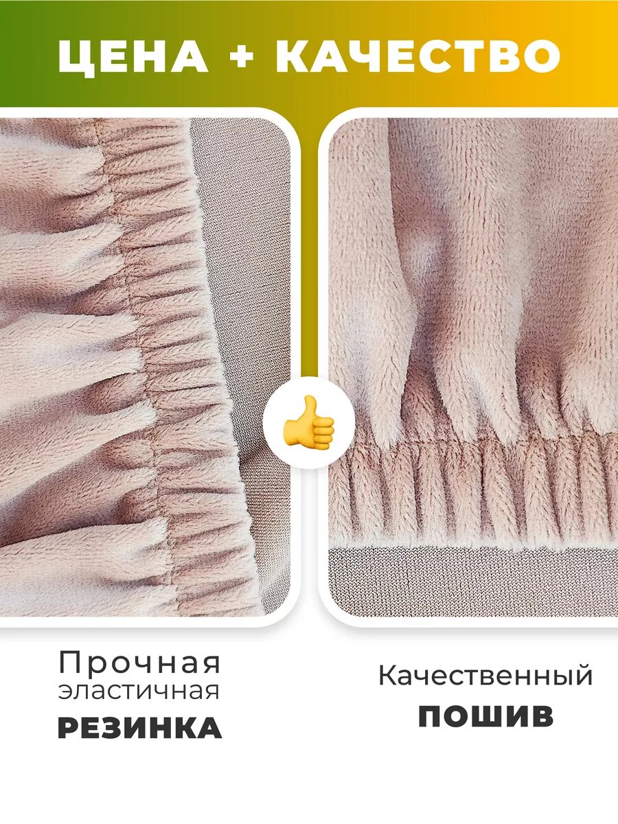 Чехол на подлокотники дивана 2 штуки велюр нюдовый — фото 1