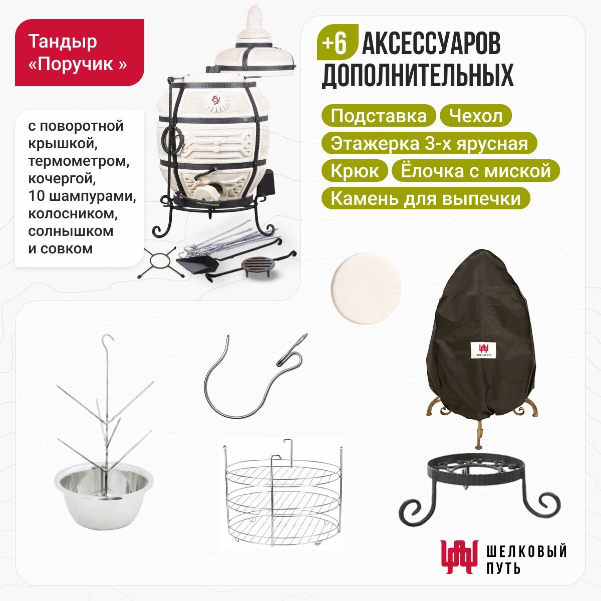 Тандыр "Поручик" с поворотной крышкой