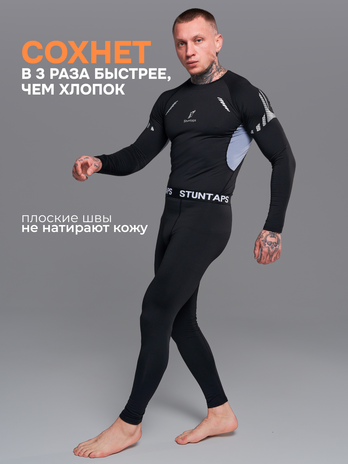 Картинки Комплект термобелья Stuntaps Спорт, размер M, black