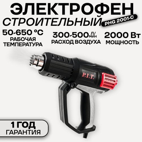 Изображение товара Электрофен P.I.T. PHG 2001-C