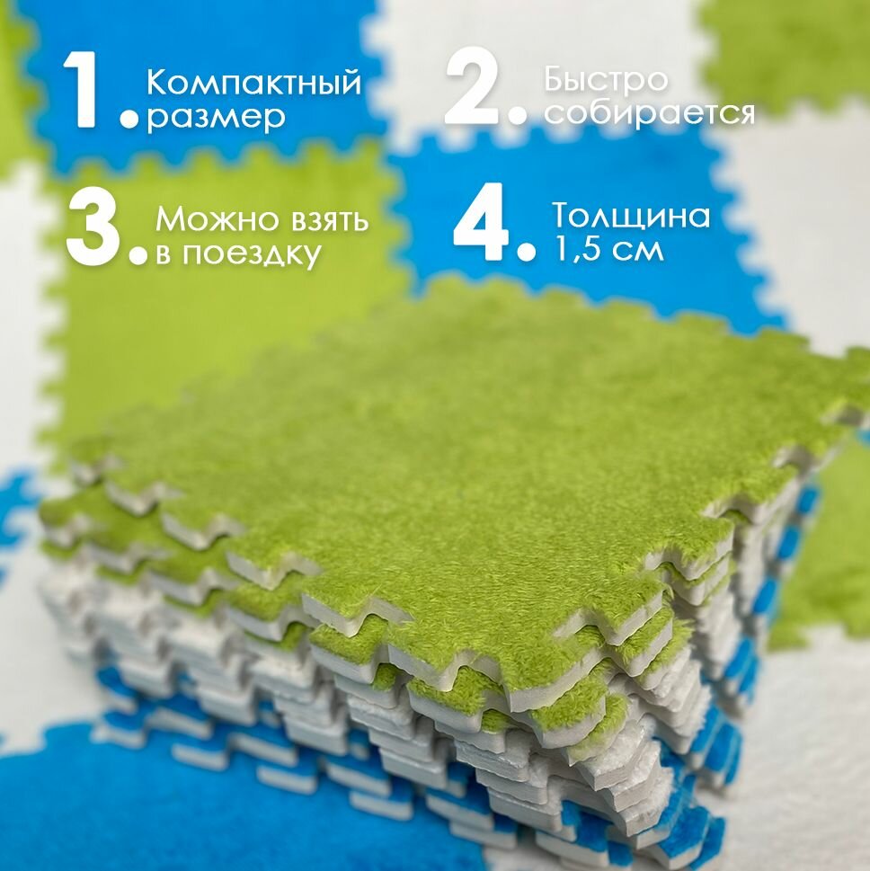 Коврик-пазл махровый для детской комнаты синий — фото 1
