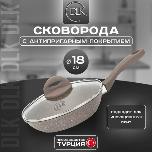 фото Сковорода с крышкой 18 см для всех видов плит d.l.k.