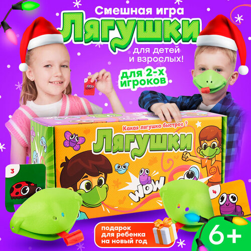 Настольная игра 