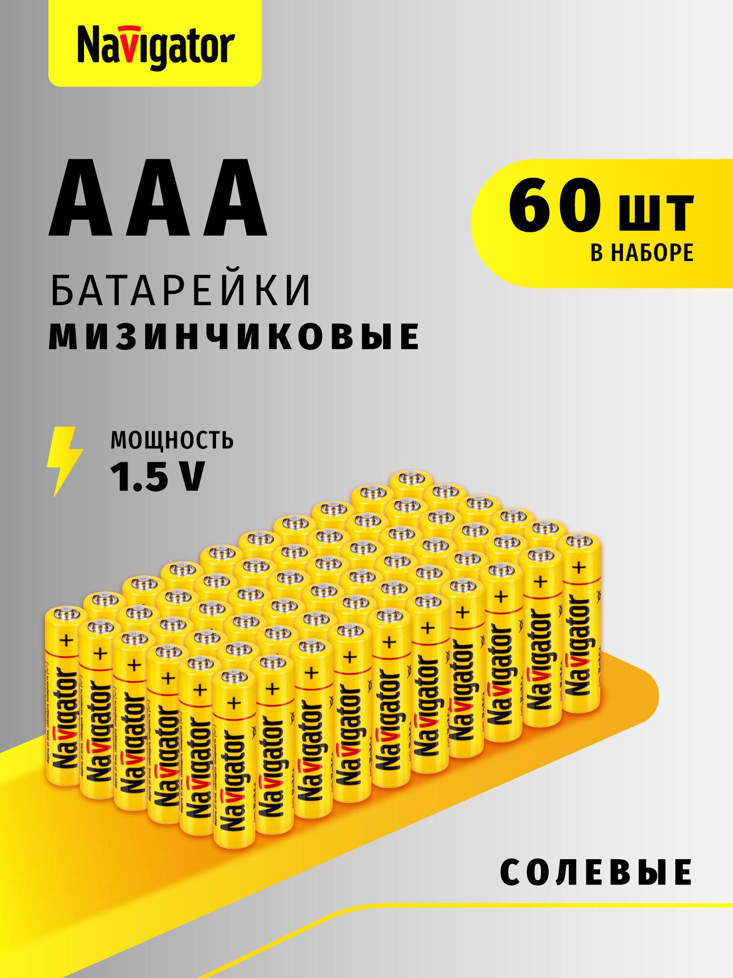 Батарейки солевые Navigator ААА 94 757 NBT-NS-R03-SH4, 15 упаковок в пленке по 4 шт.