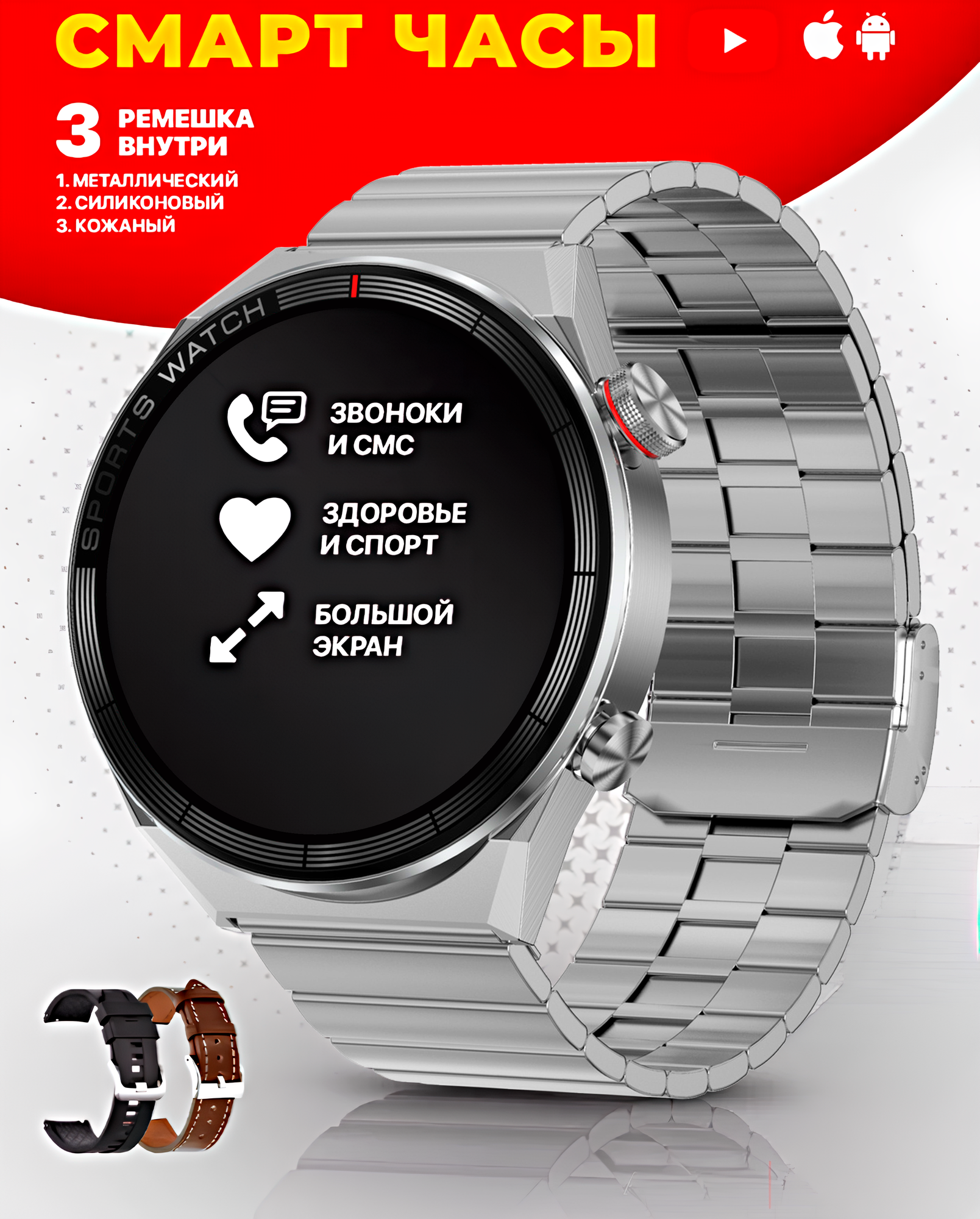 Смарт-часы DT3 MAX ULTRA AMOLED: звонки по Bluetooth, уведомления, iOS/Android, серебристый