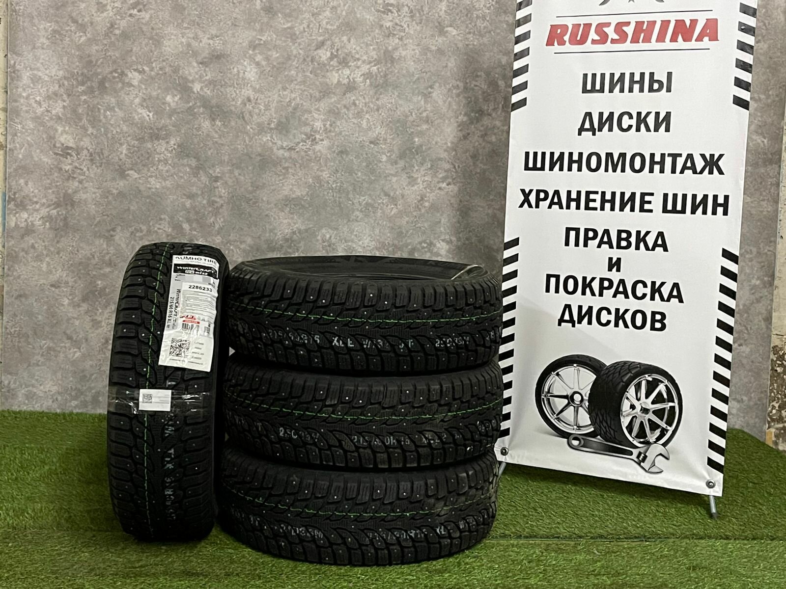 Автомобильные шины Kumho WI32 205/65 R16 99T зимние, для легкового авто