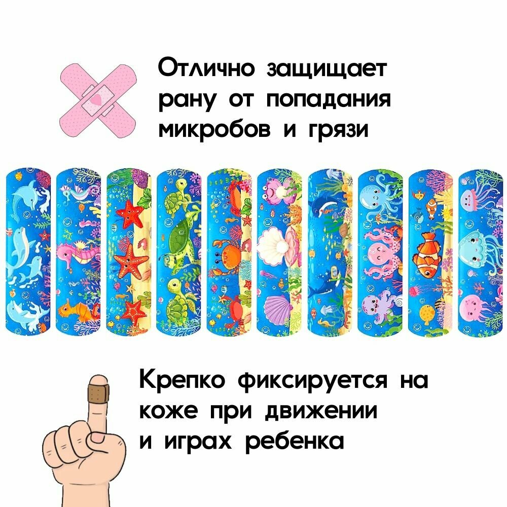 Картинки Пластырь детский бактерицидный с рисунком Обитатели морского дна. Набор №8. Размер 72х19 мм, 30 штук, лейкопластырь на полимерной основе.