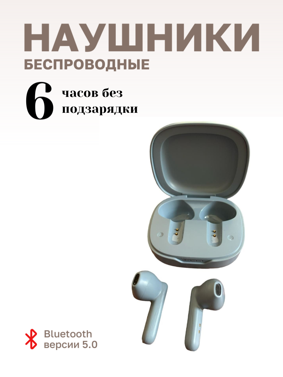 Беспроводные наушники с активным шумоподавлением и регулировкой громкости