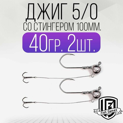 Джиг-головка 