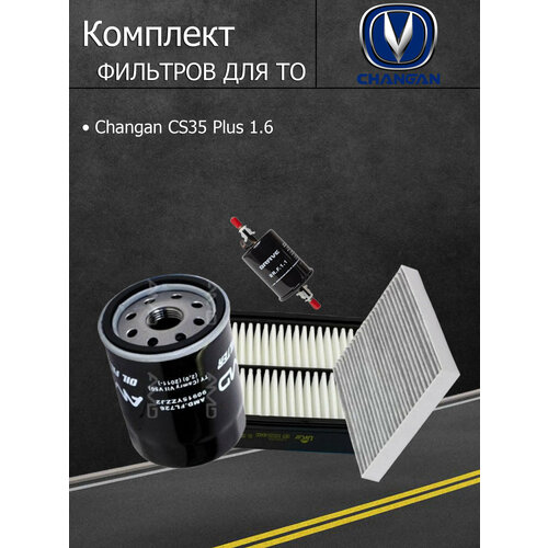 Комплект фильтров для ТО Чанган ЦС35 Плюс Changan CS35 Plus 16 2100₽
