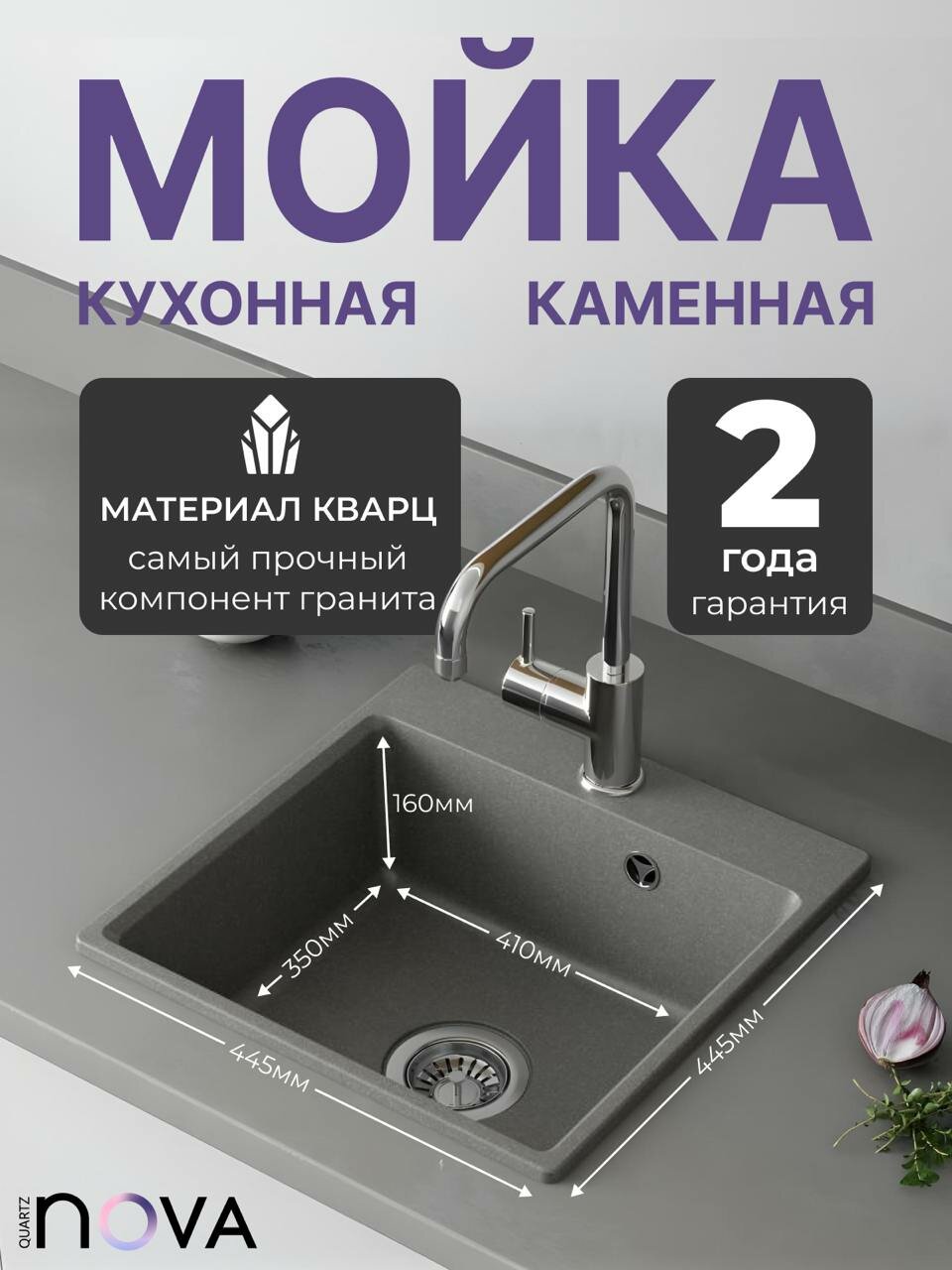Мойка для кухни каменная квадратная врезная NOVA 44-44 серый
