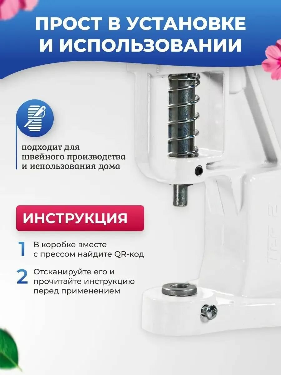 Пресс ТЕР-2 для установки швейной фурнитуры, кнопок, люверсов, хольнитенов, обтяжки пуговиц, пепел — фото 1