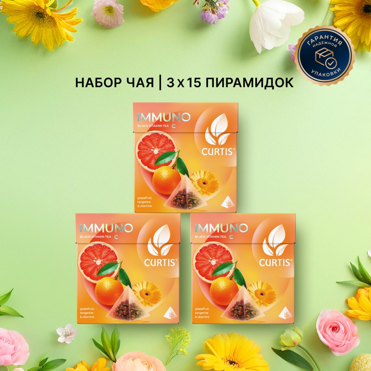 Чай черный с цедрой апельсина и лимона, витамином C, фруктовый CURTIS Immuno, набор 3 уп х 15 пир