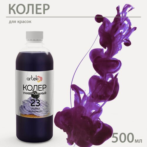 Изображение товара Колеровочная паста Arteko "Ежевика", универсальный колер, 500мл