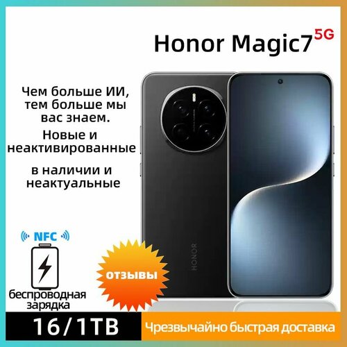 Смартфон Honor Magic 7 Pro 12512 ГБ Глобальная версия Серый 99999₽