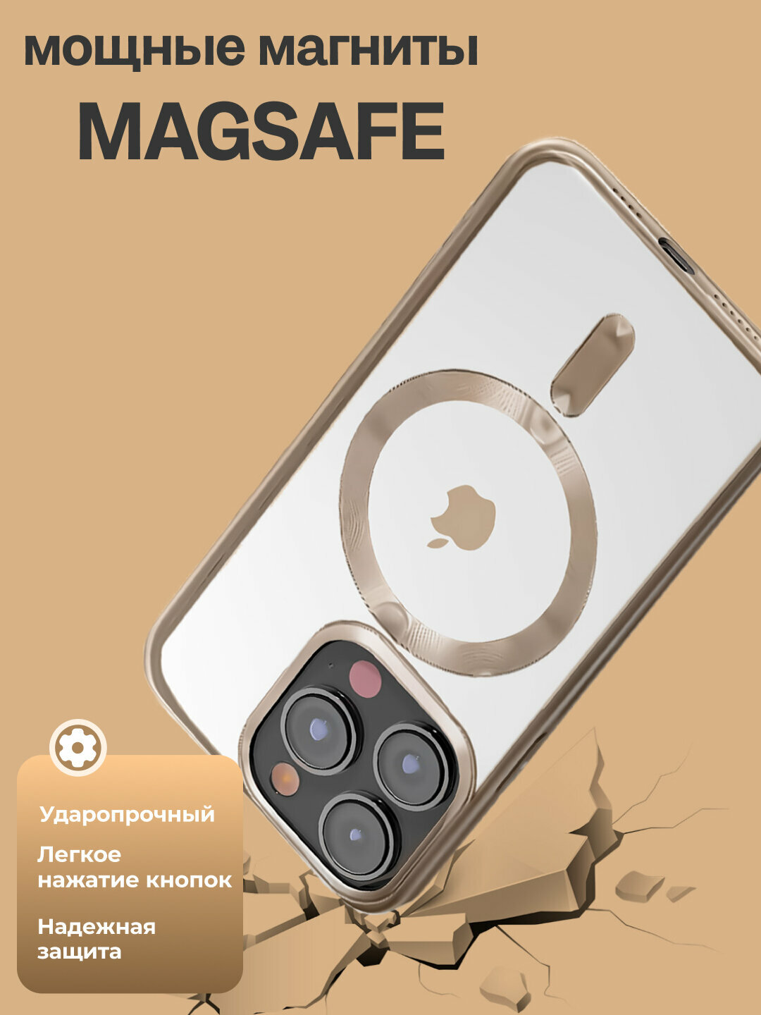 Чехол для iPhone 15 Pro Max, силиконовый, ударопрочный, с поддержкой Magsafe — фото 1