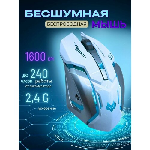 Мышь беспроводная бесшумная с USB приемником Игровая мышь 1730₽