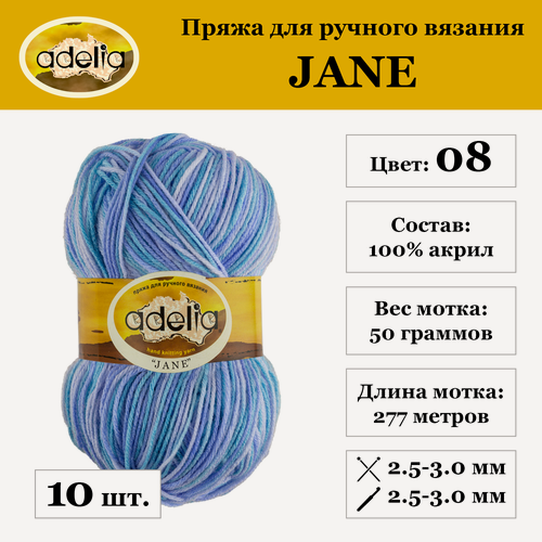 Изображение товара Пряжа Adelia "JANE", 10 шт. по 50 г, набор, 100% акрил, 227 м №08 т. голубой-голубой
