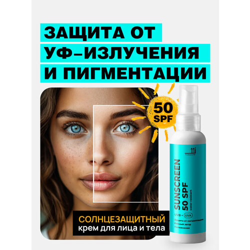 11i Professional Солнцезащитный крем для лица и тела SPF 50 1328₽