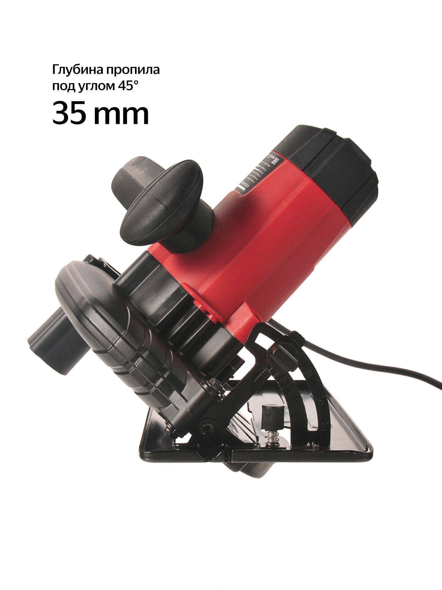 Циркулярная пила Boxbot, 165 мм, 1200Вт, 5000 об/мин, CCS-1200A — фото 1