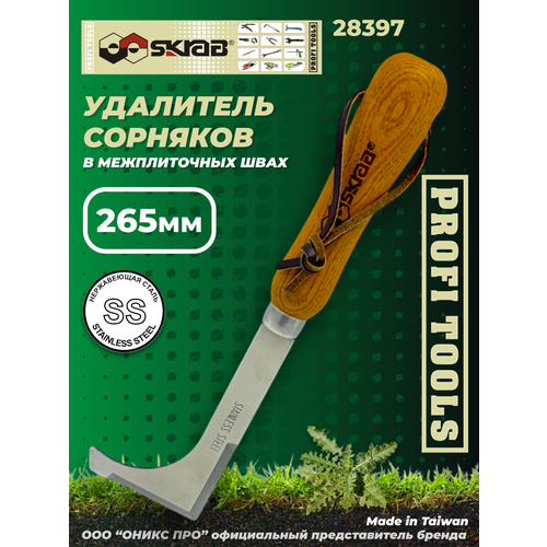 Мотыга SKRAB 28397 265