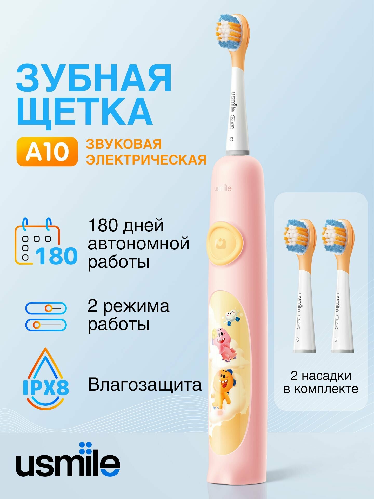 Электрическая зубная щетка детская розовая Usmile A10