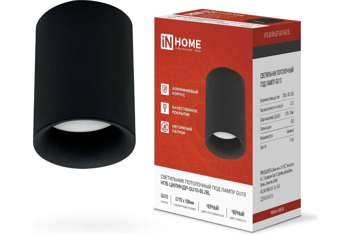 IN HOME Светильник потолочный нпб цилиндр-gu10-bl/bl под лампу gu10 70x100мм черный 4690612046747