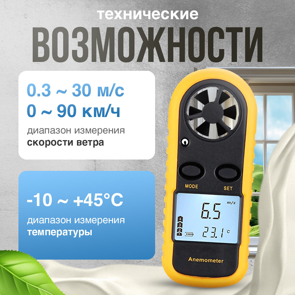 Анемометр Benetech GM816 / измеритель скорости ветра — фото 1