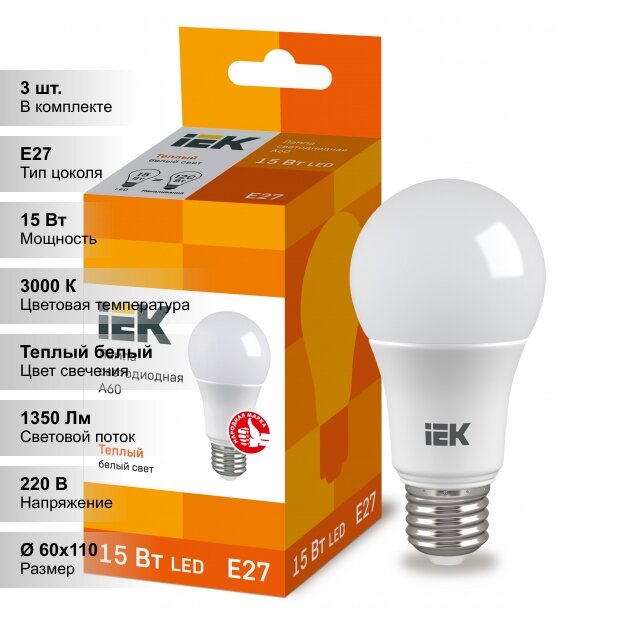 (3 шт.) Светодиодная лампочка IEK A60 15Вт 230В 3000К E27
