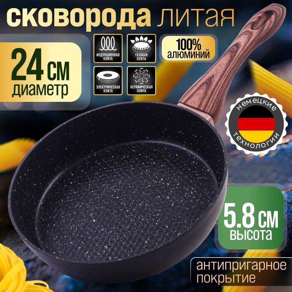 Сковорода сотейник 22см