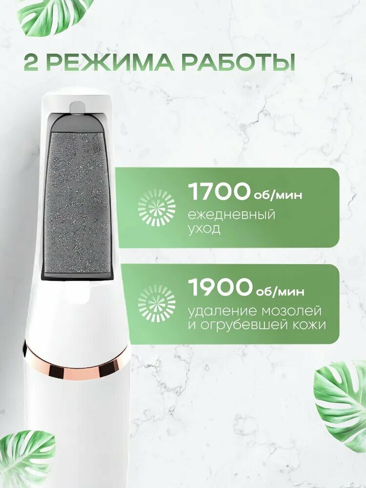 Картинки Электрическая пилка для пяток