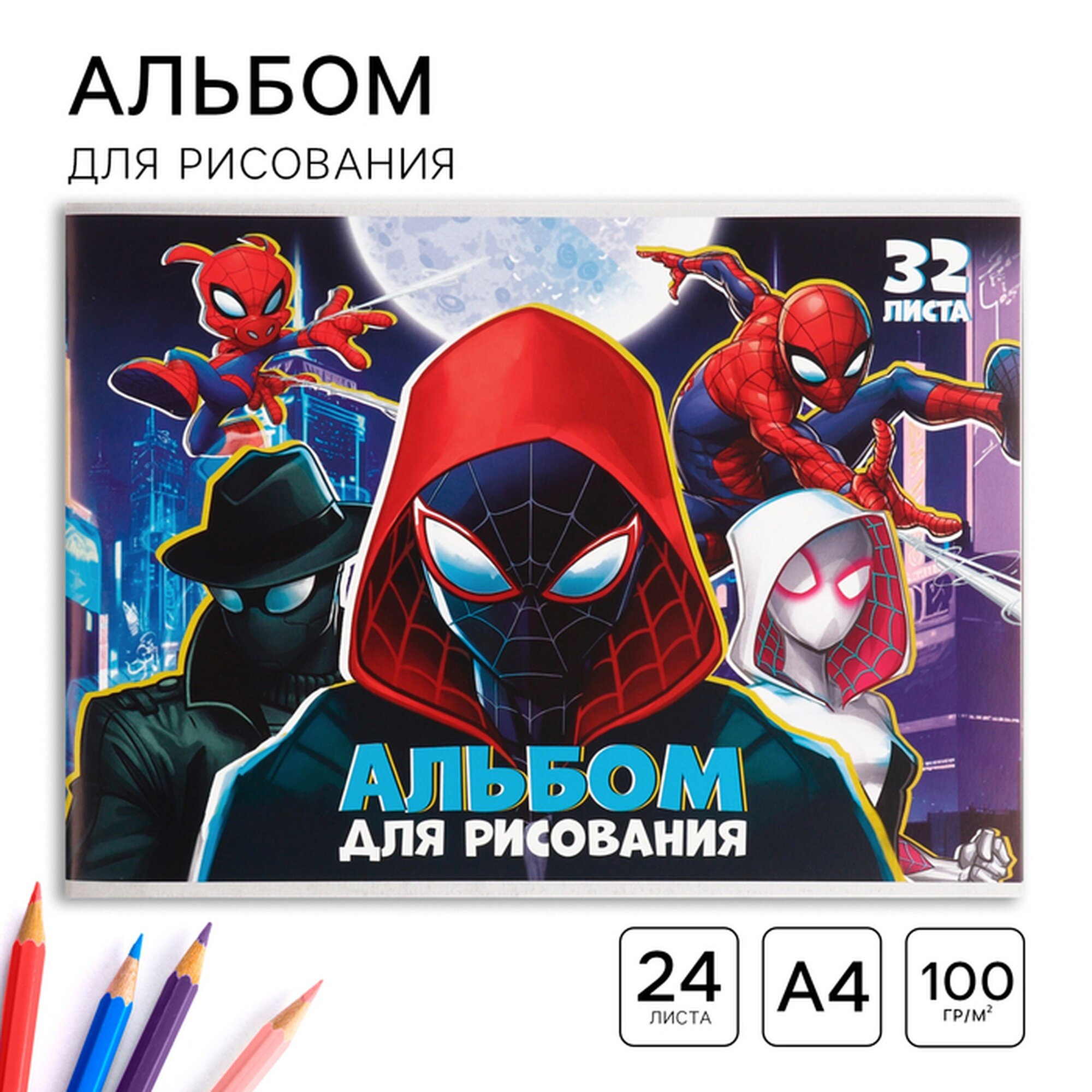 Альбом для рисования MARVEL "Человек-Паук", A4, 32 л, на скрепке — фото 1