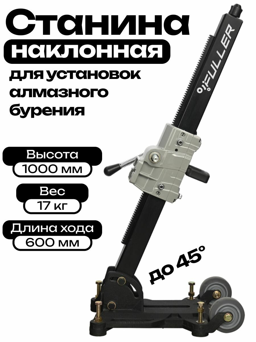 Станина наклонная для установок алмазного бурения