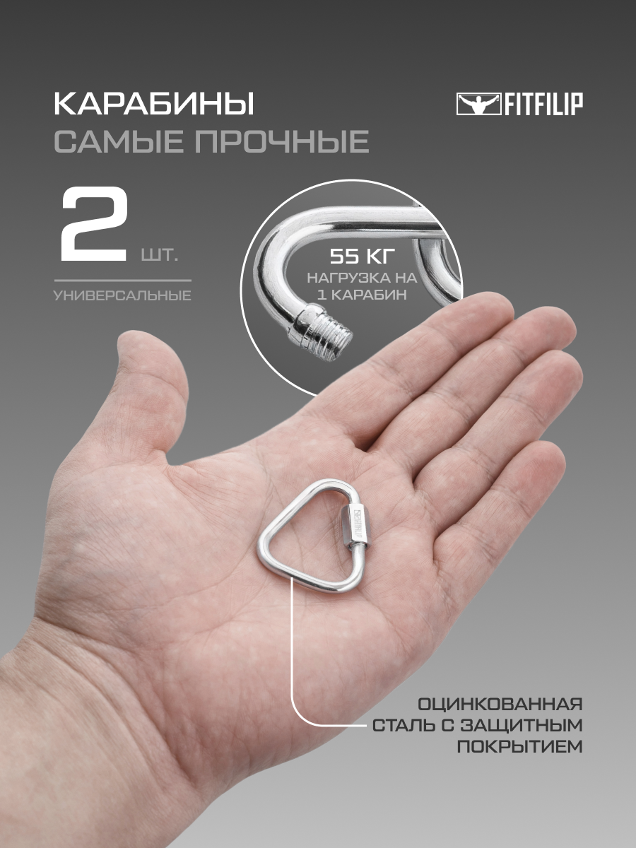 Карабины металлические 2шт 35мм треугольные с фиксатором замком