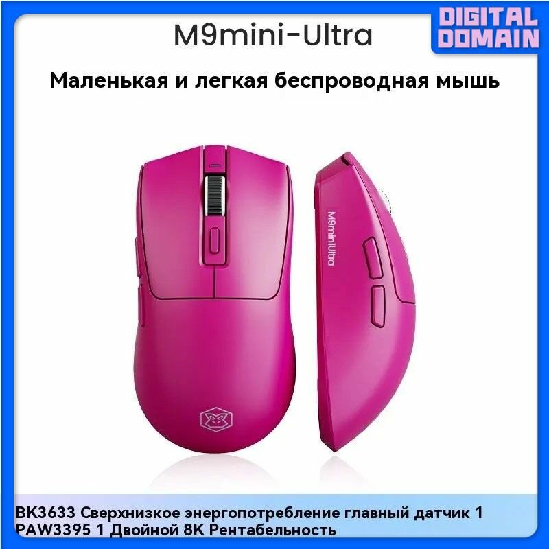 Беспроводная игровая мышь EWEADN M9, проводная, двойной режим