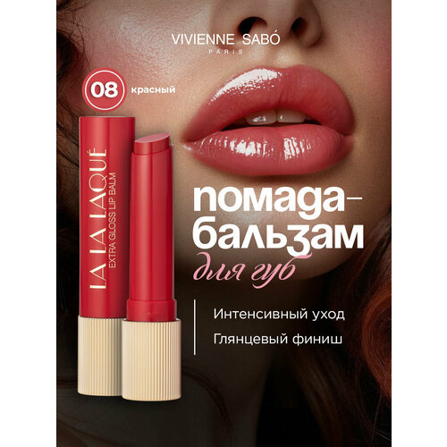 Помада бальзам для губ Vivienne Sabo La La Laque тон 05 карамельный 567₽