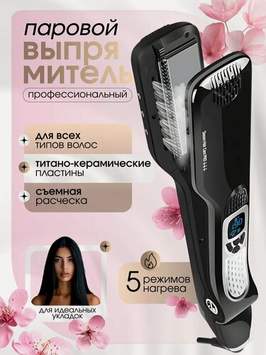 Изображение товара Выпрямитель для волос, паровой, черный/серебряный, покрытие: пластик цена\качество