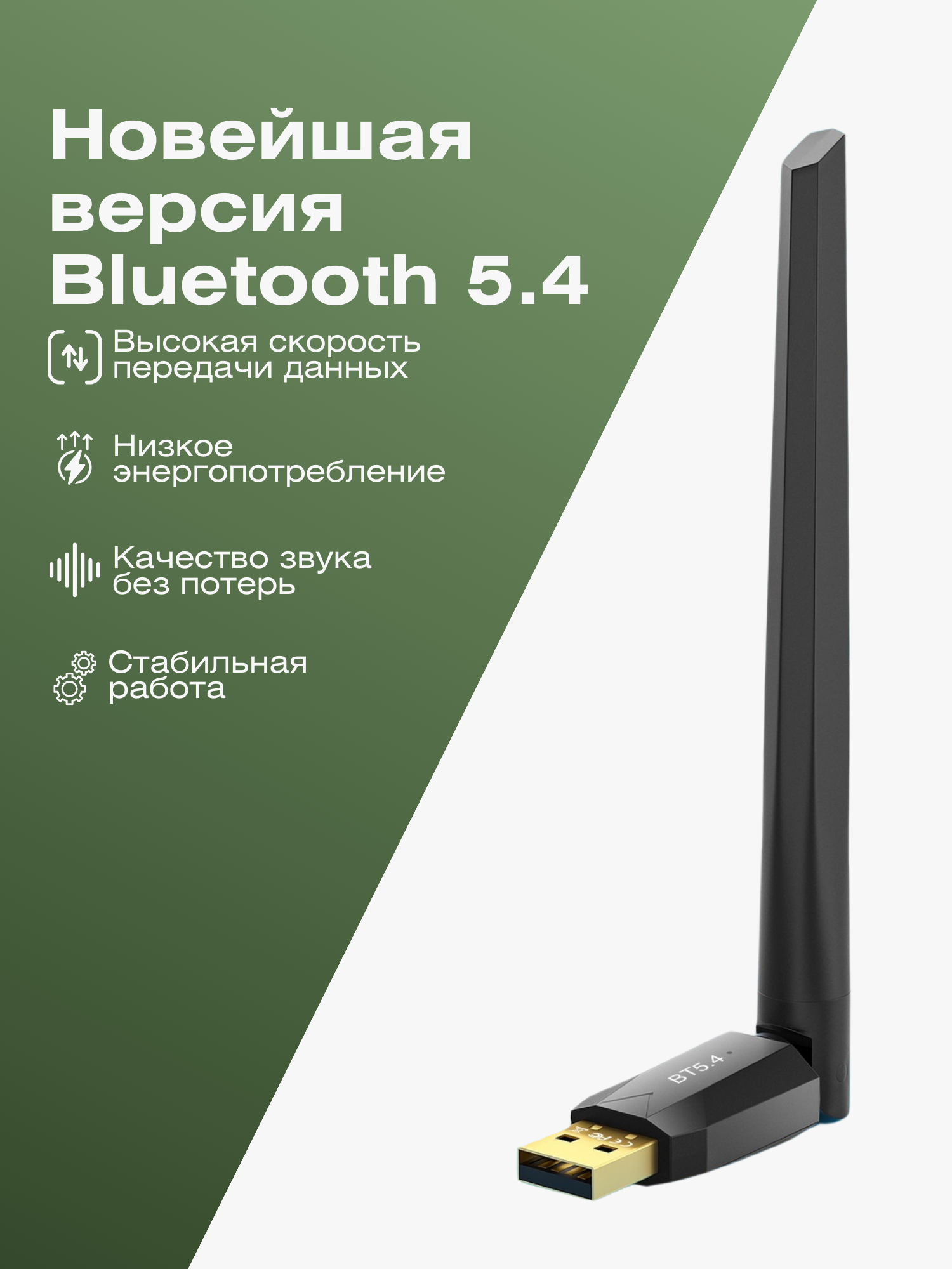 USB Bluetooth 5.4 адаптер для ПК, компьютера, ноутбука, наушников Windows 8.1 / 10 / 11, универсальный — фото 1