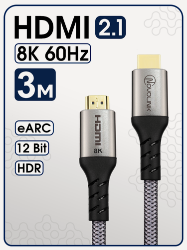Изображение товара Кабель HDMI 2.1 8К 60 Гц / 4К 120 Гц, длина 3 метра, тканевая оплетка, поддержка HDR, ARC