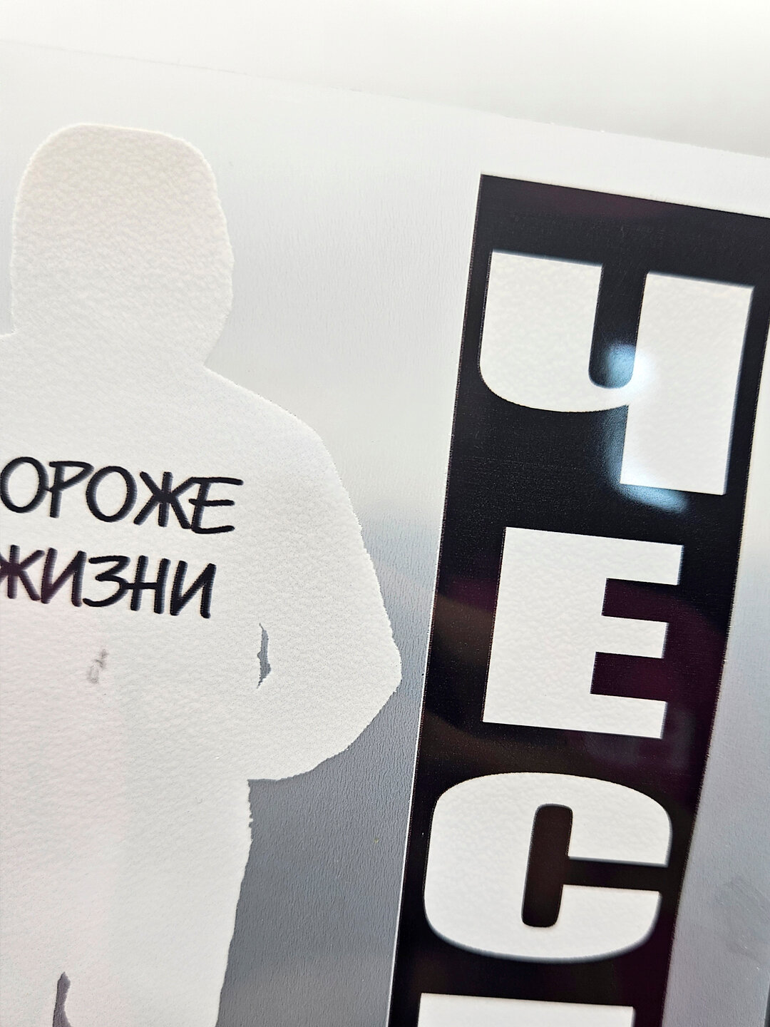 DTF наклейка на одежду "Честь"