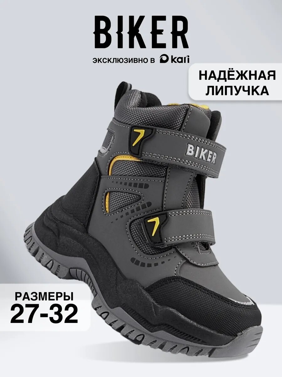 Biker размер 30 цвет серый