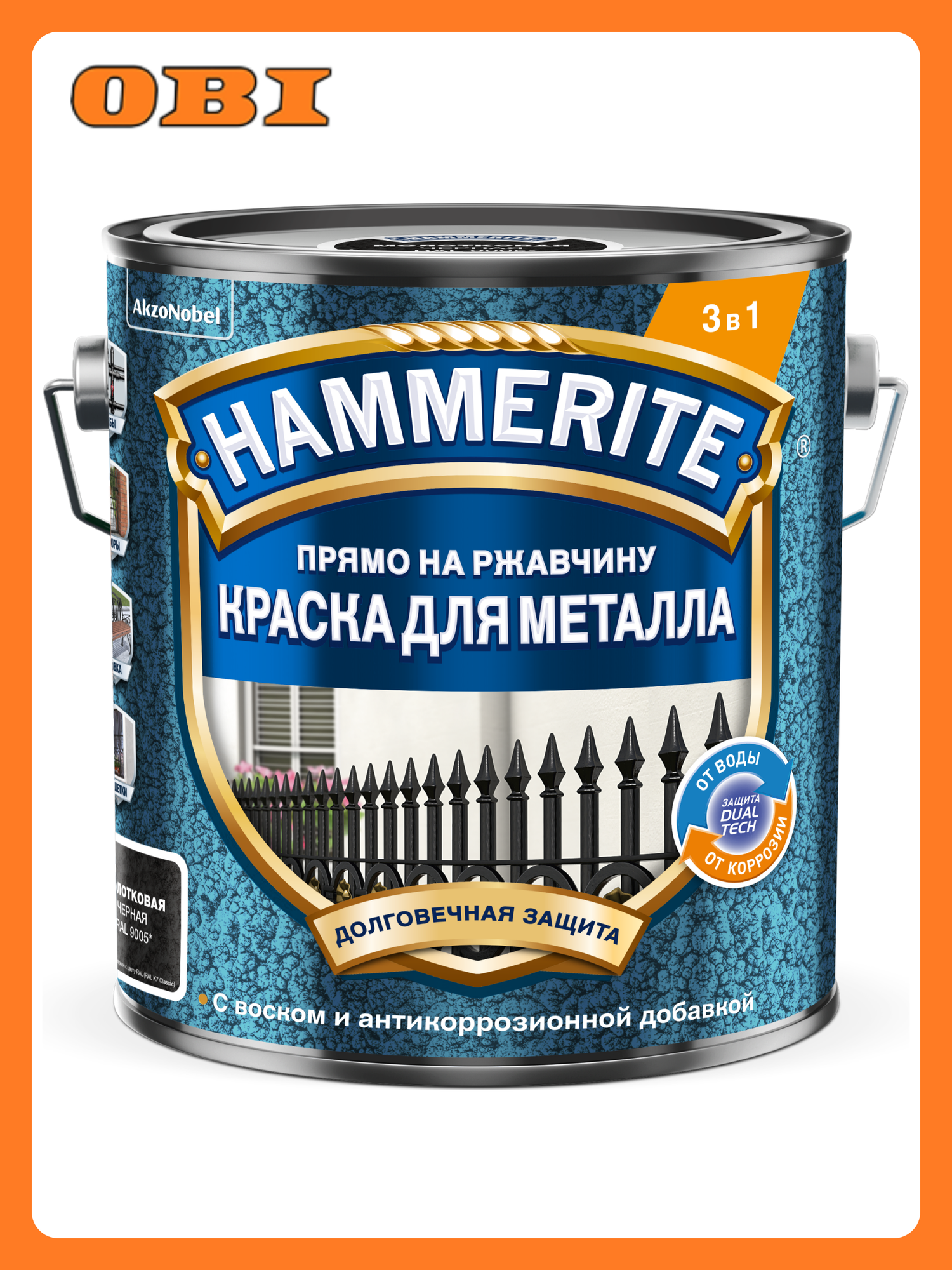 Краска Hammerite Молотковая Черная 2л
