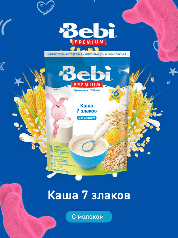 Каша BEBI молочная, 7 злаков, 6м+, 200 гр