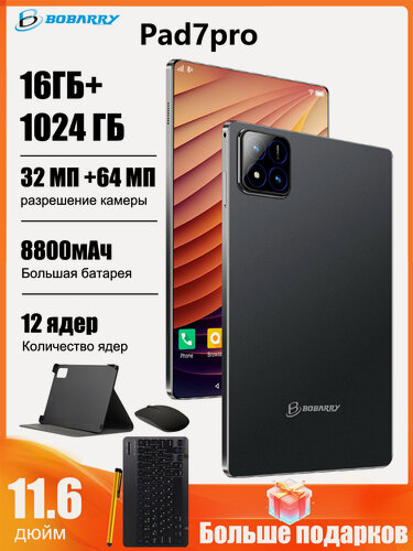 Изображение товара Игровой планшет Pad7 Pro 5G, Android, оперативная память 16ГБ, встроенная память 1024ГБ
