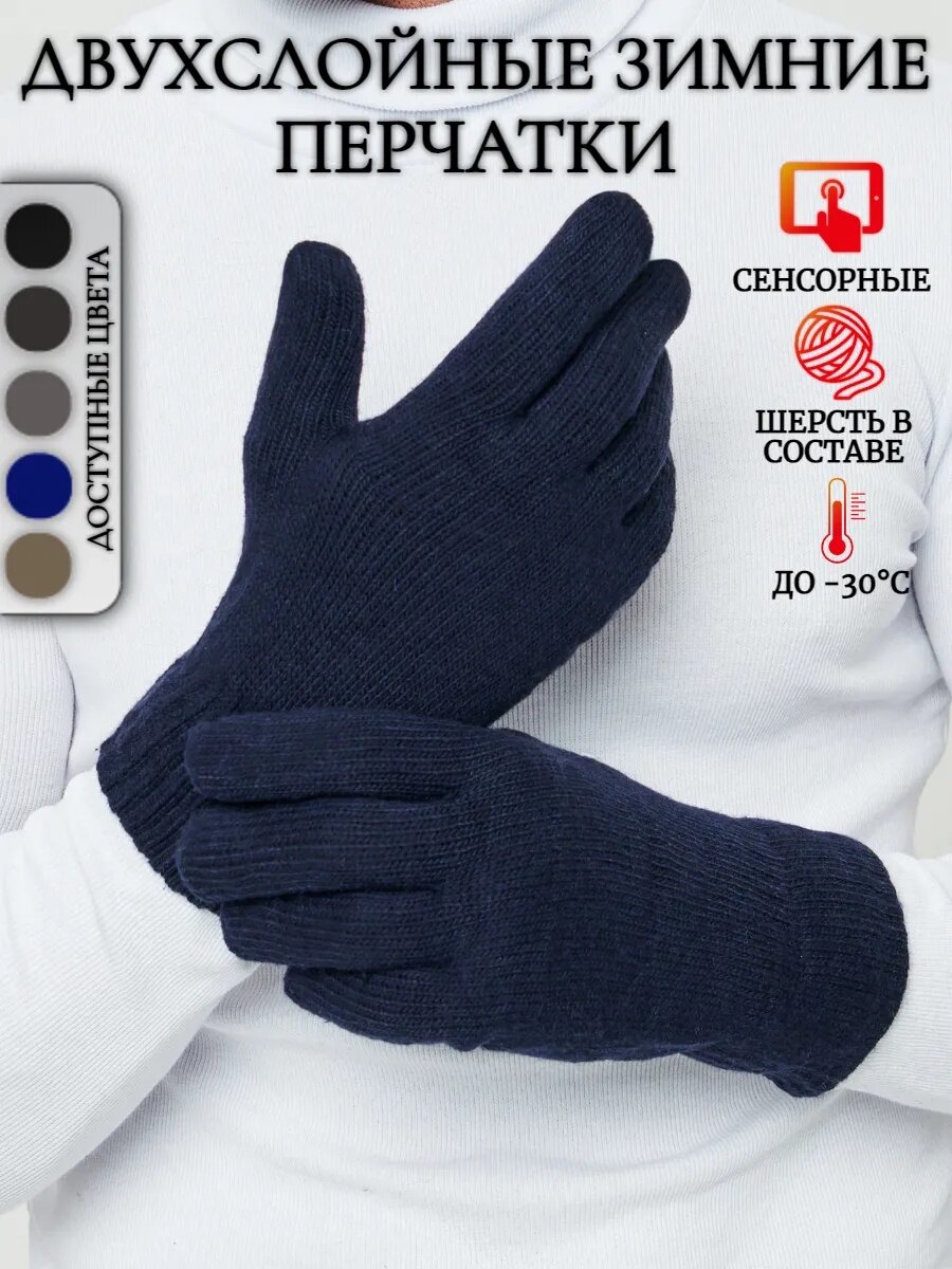 Перчатки l для мужчин