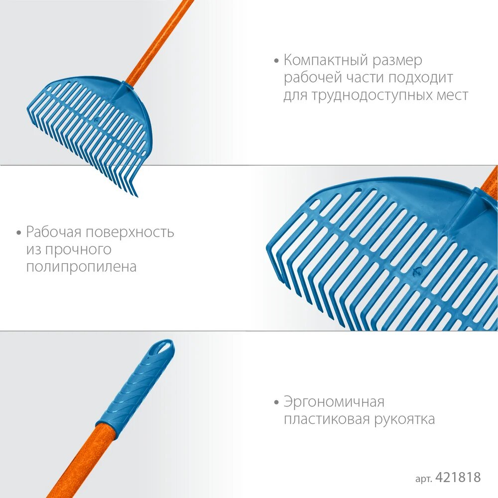 Веерные грабли Grinda Proline pl-22 fiber пластиковые 450x40x1460 мм, 22 зубца, Легкий и прочный фибергласовый черенок — фото 1