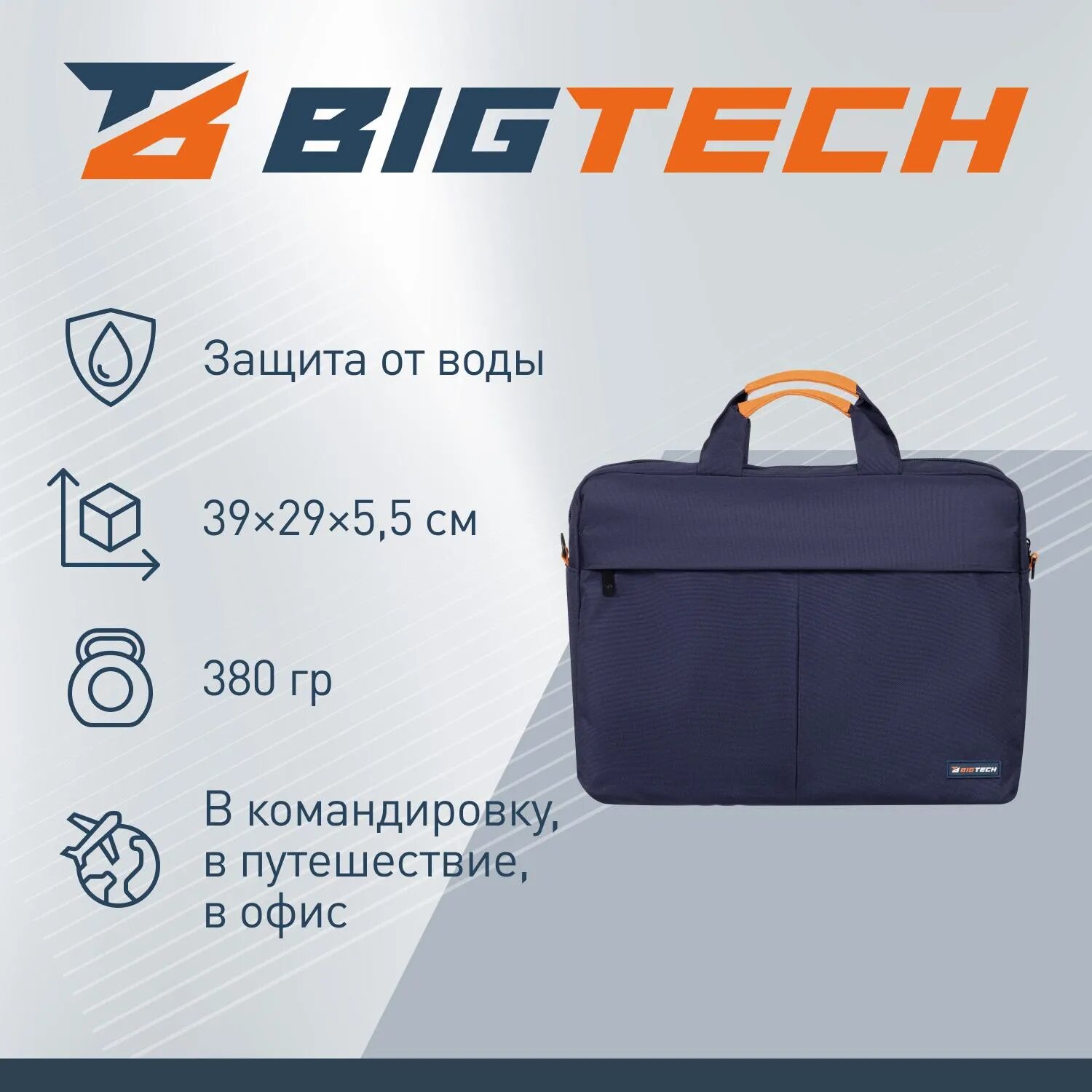 Сумка для ноутбука BigTech Regular 15.6 LB-BT-08BL, синий BigTech — фото 1